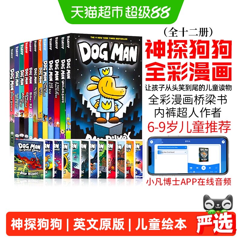 dog man 神探狗狗英文版 dogman 儿童英语绘本小说全彩漫画书全套