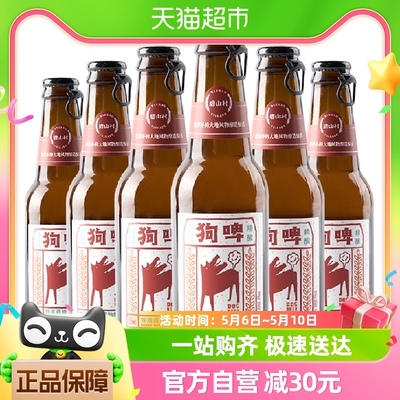 【包邮】碧山村精酿啤酒蜂蜜黄油小麦235ml*6瓶聚会婚礼宴请聚餐