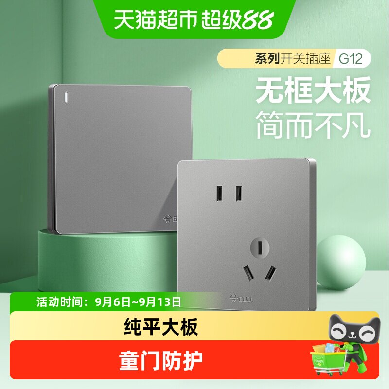 公牛墙壁开关G12灰插座16A空调单控五孔10A面板暗装家用