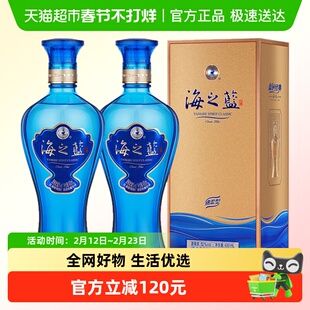 洋河海之蓝52度480ml*2瓶双支绵柔浓香型白酒官方自营【商超版】