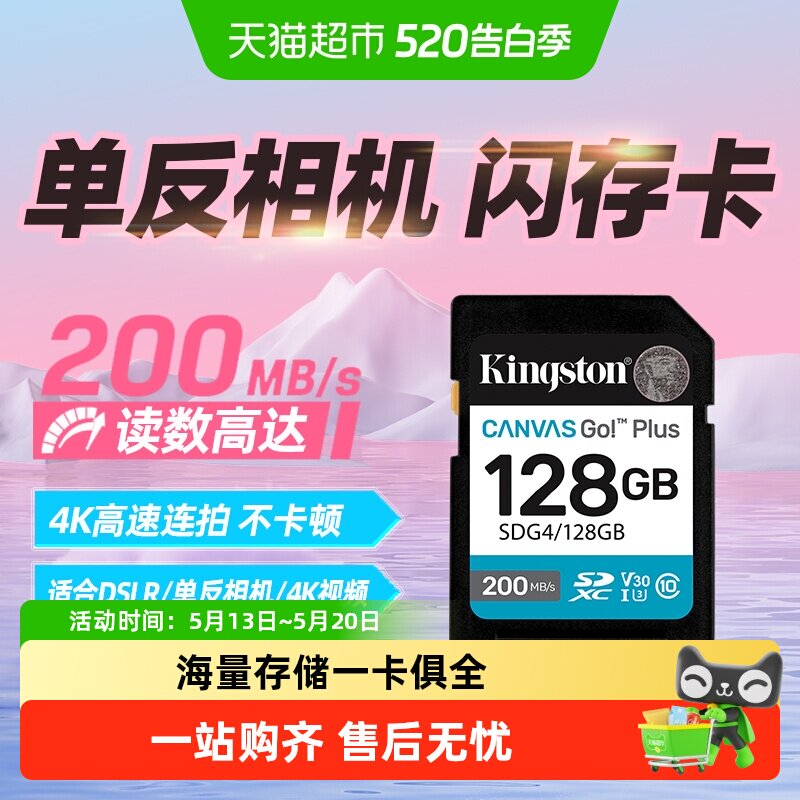 KingSton/金士顿闪存卡4K高清大容量SDG4佳能富士尼康
