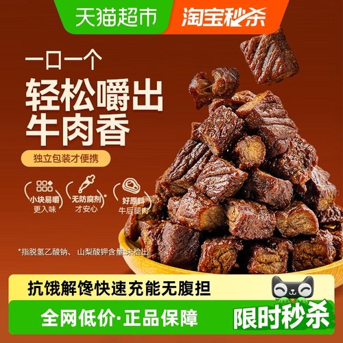 蒙都手撕5成干风干牛肉干