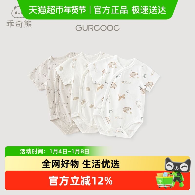 乖奇熊婴儿纯棉短袖连体包屁衣夏季薄款男女宝宝卡通三角哈衣无骨