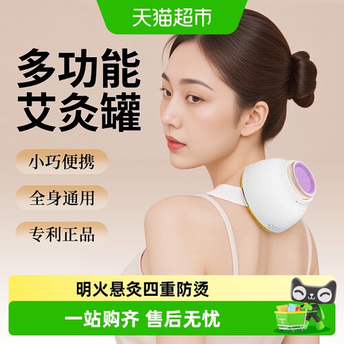 蕲大妈便携随身灸四重隔热