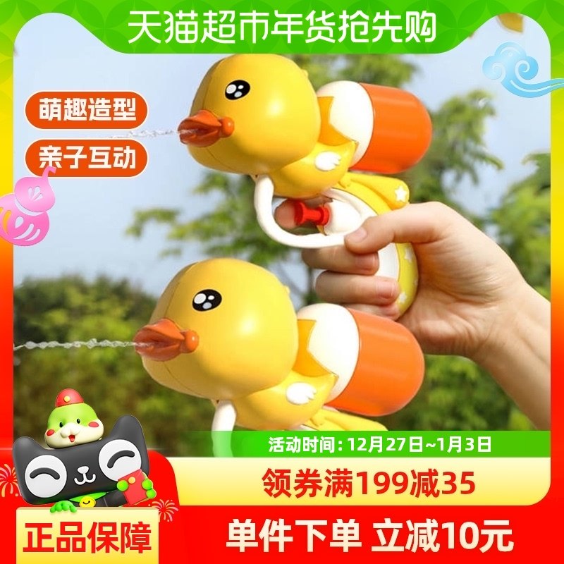 С��Ѽ����Сˮǹ��ˮ����Ϸˮϴ��������ͯ�����ˮǹʥ��������