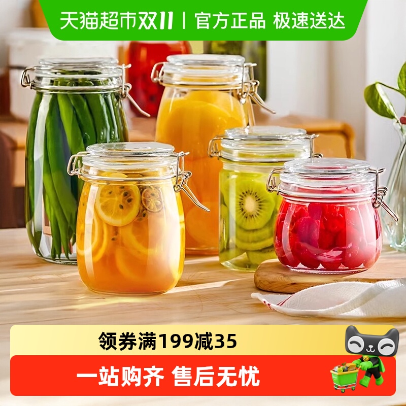 优勤玻璃食品级瓶泡酒密封罐