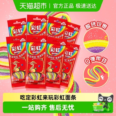 彩虹糖面条软糖儿童零食