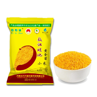 粒粒道内蒙赤峰敖汉黄小米5斤农家杂粮小米新米五谷杂粮小米粥