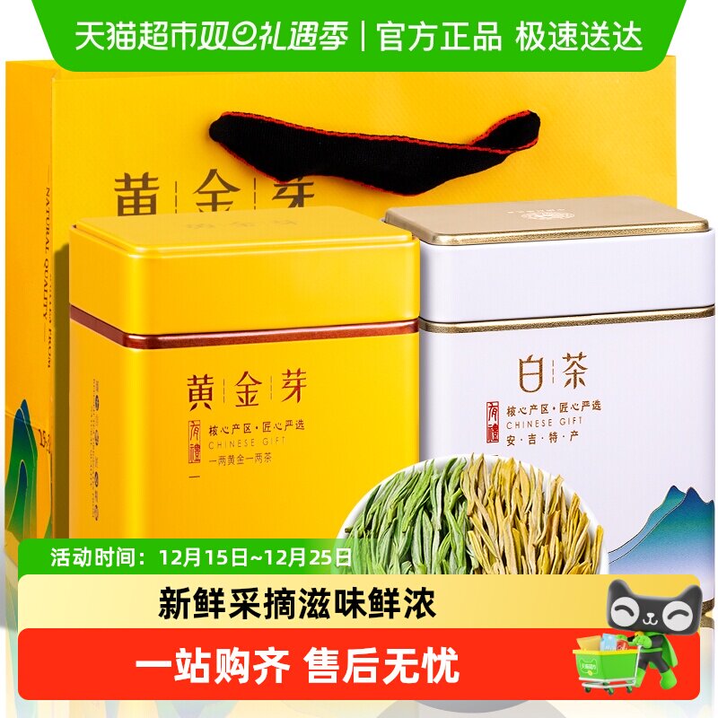 福茗源2025明前新茶茶叶