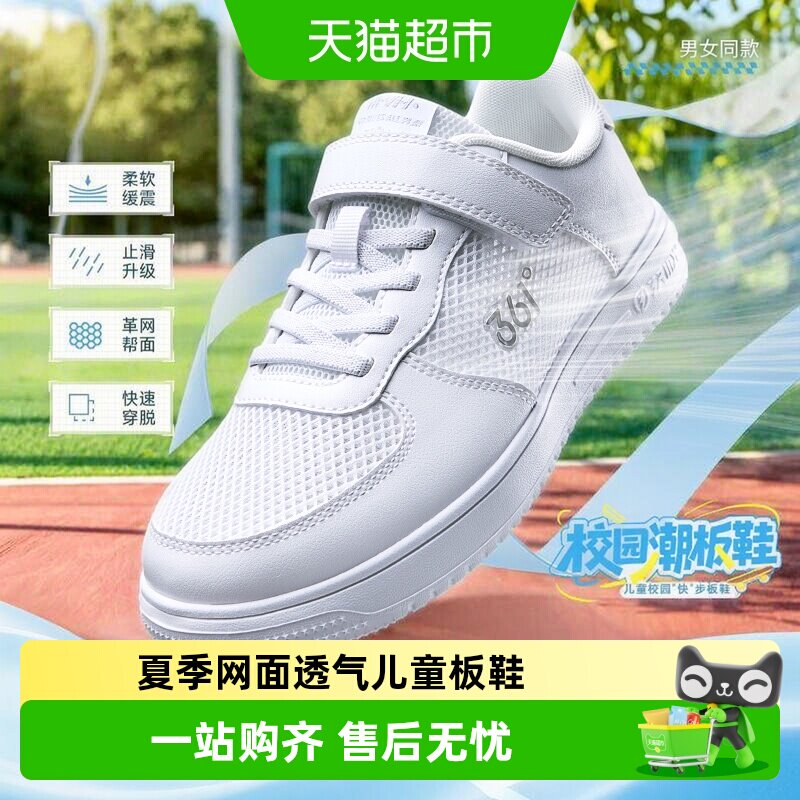 361°童鞋魔术贴时尚百搭柔软缓震图片