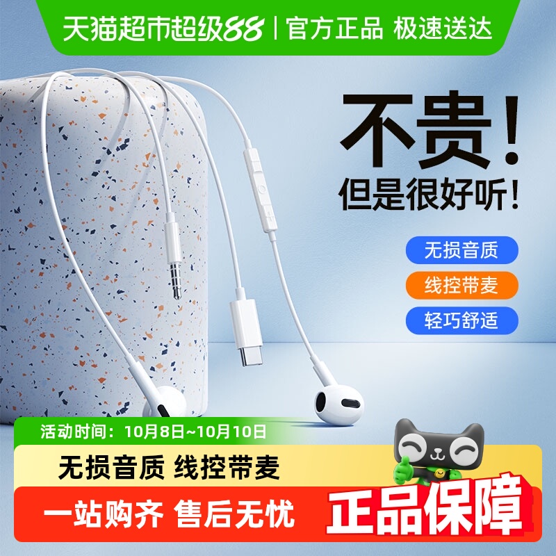 倍思有线耳机手机线控带麦入耳式3.5mm圆孔type-c接口电脑游戏K歌