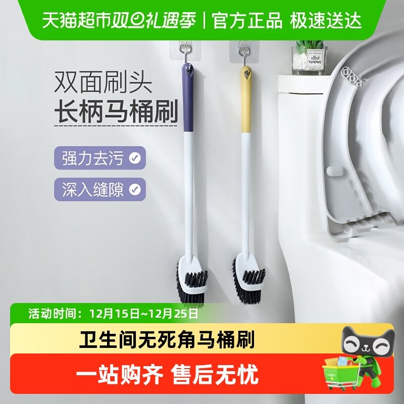 顺丰包邮洗厕所马桶刷壁挂式刷子