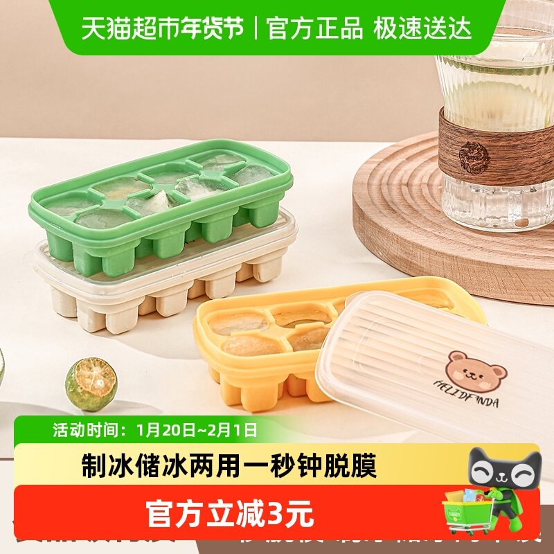沃德百惠制冰块模具食品级硅胶软按压婴儿辅食冷冻格冰盒带盖方形,餐饮具,保鲜盒,淘宝优惠券,粉丝福利购,淘宝优惠卷