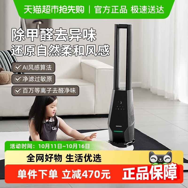 大宇无叶风扇家用低噪无扇叶落地循环空气过滤2025年新款