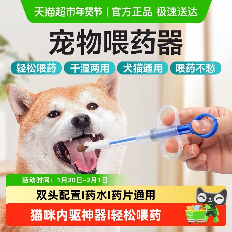 猫咪狗狗喂药器宠物喂水器幼猫吃药家用辅助神器注射器按压式针管,宠物/宠物食品及用品,猫口腔清洁,淘宝优惠券,粉丝福利购,淘宝优惠卷