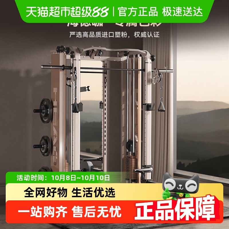 海德综合训练器综训多功能