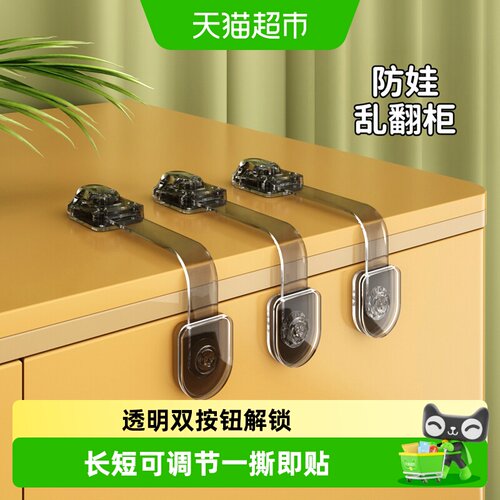 攸曼诚品儿童安全锁牢固耐用