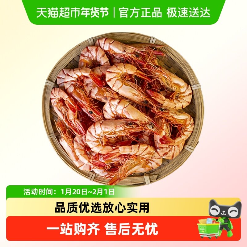 蝶岛海歌3644型九节虾干袋装孕妇即食海鲜干货零食中大九节虾干,水产肉类/新鲜蔬果/熟食,虾干,淘宝优惠券,粉丝福利购,淘宝优惠卷