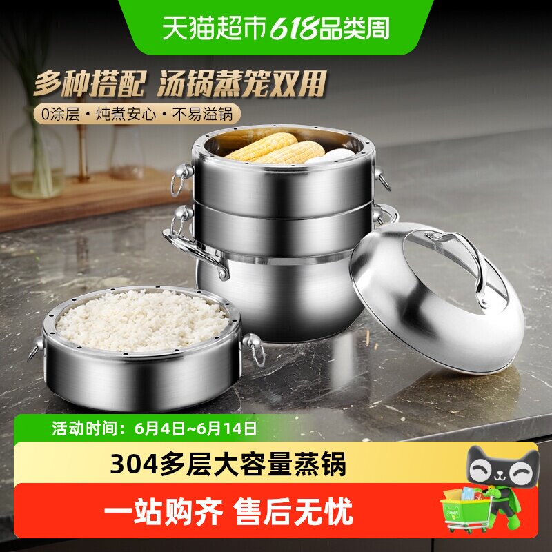 HZIB/赫巴兹304不锈钢蒸锅大容量家用可拆卸蒸米饭燃气电磁炉通用