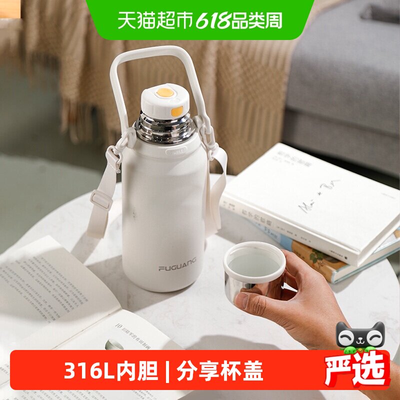 富光316L大肚杯便携可调背带