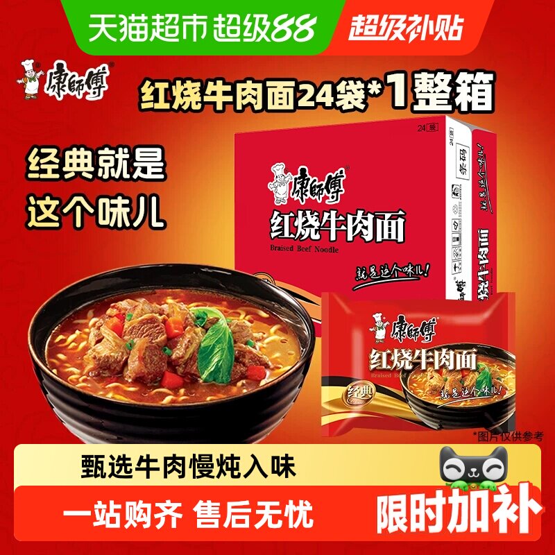康师傅红烧牛肉面劲道爽滑图片