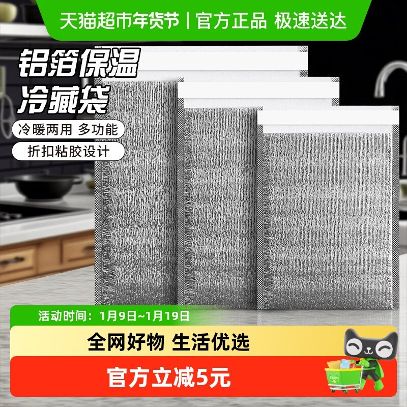 包邮铝箔保温袋外卖袋水果雪糕冷藏保冷保鲜加厚隔热袋披萨奶茶袋