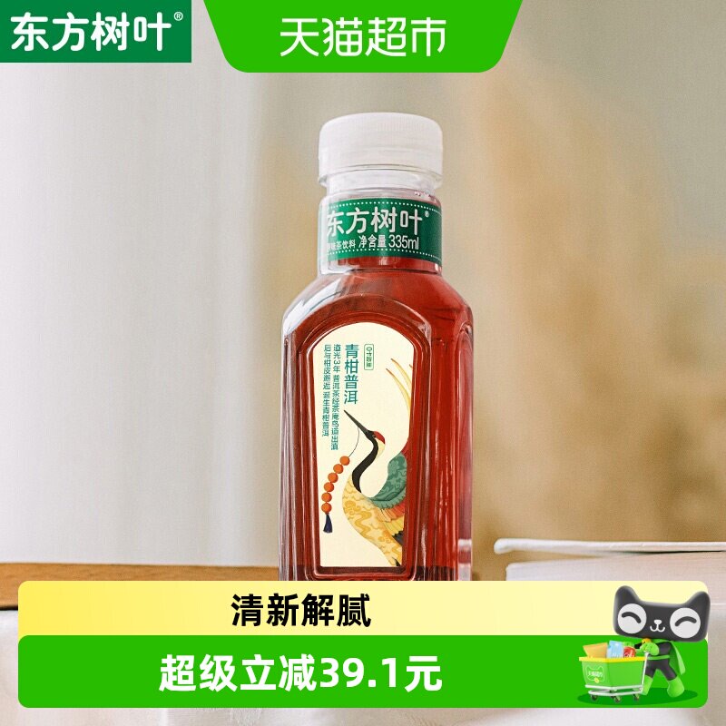 农夫山泉东方树叶青柑茶香醇厚图片