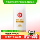 男女 大宝水感防晒霜乳隔离高倍SPF50面部防紫外线保湿