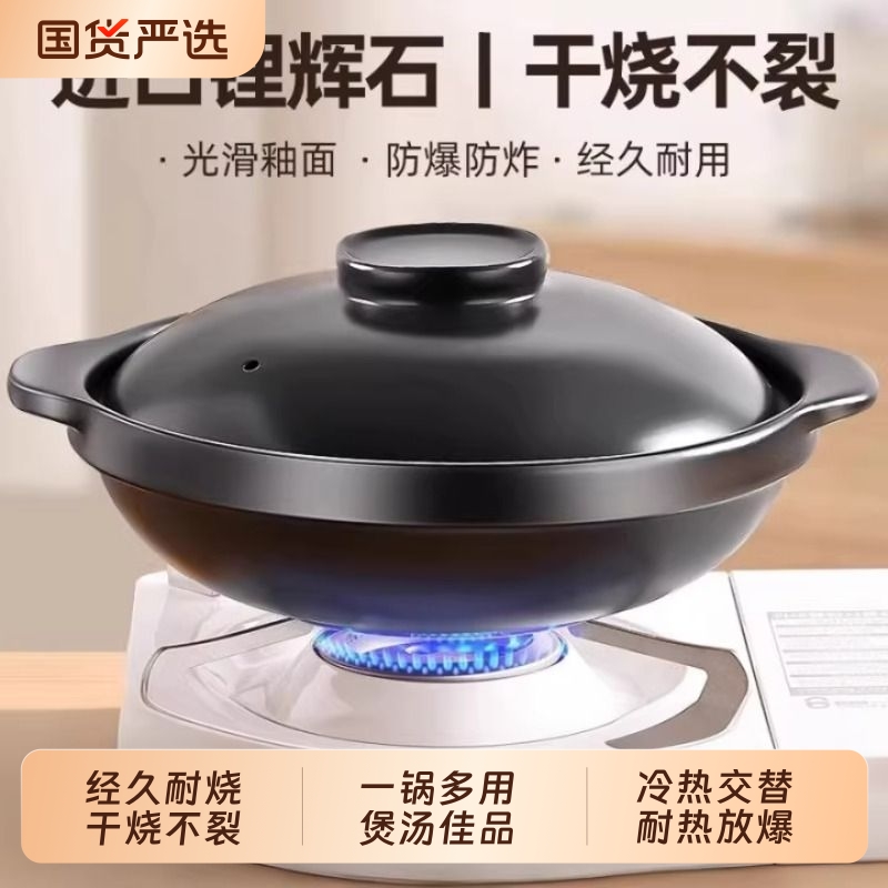 梦创耐高温干烧不裂浅锅砂锅炖锅家用燃气炖汤煲陶瓷沙锅商用石锅