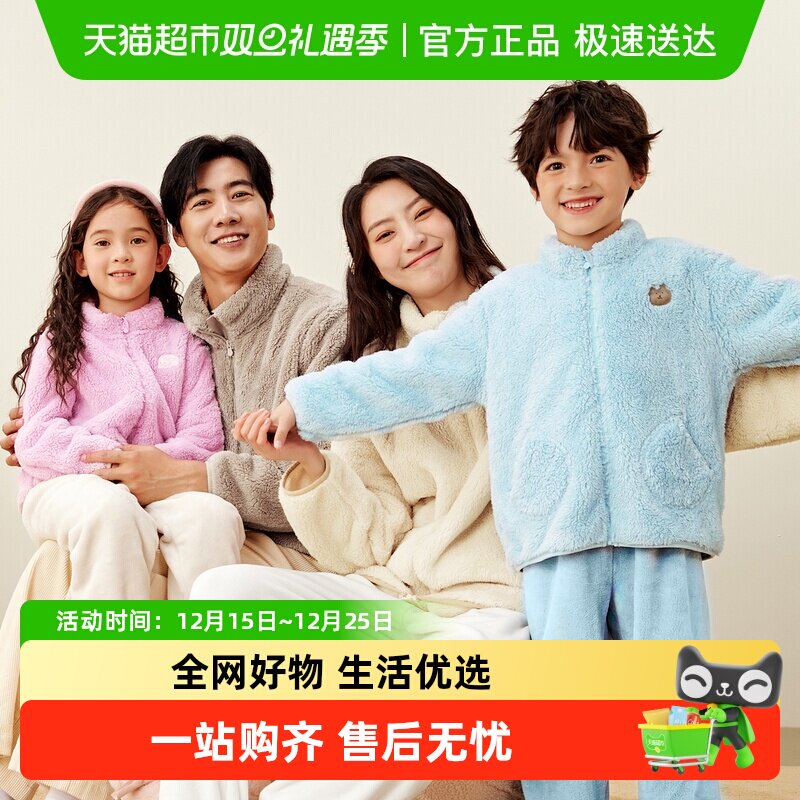 MiniBala迷你男女童双面绒家居