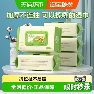 小浣熊婴儿湿巾宝宝手口20 15cm大尺寸加厚湿巾纸带盖