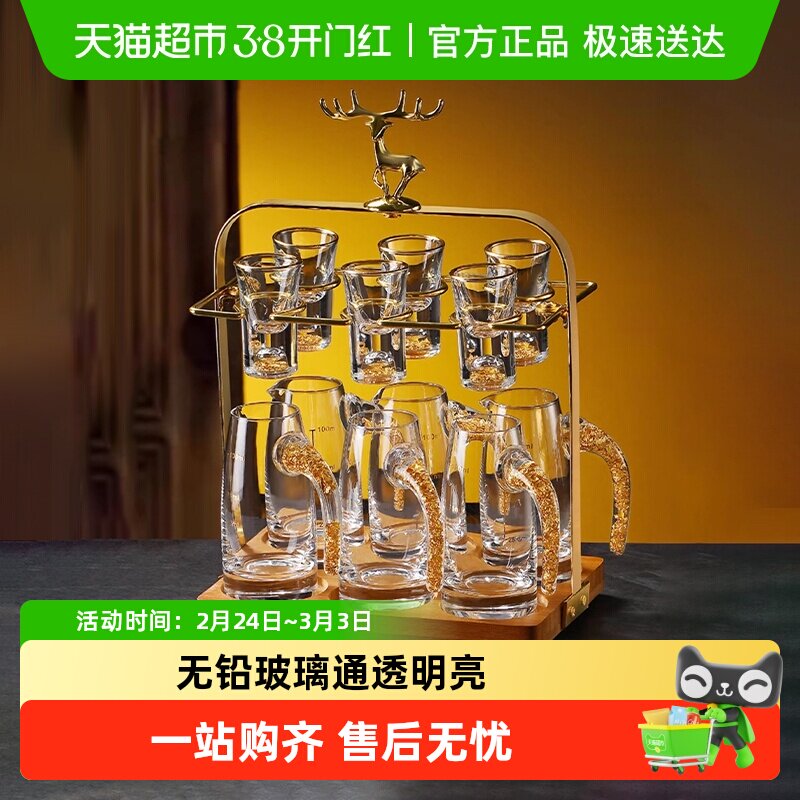 包邮金箔白酒杯分酒器套装带刻度高档家用玻璃白酒具一口杯子弹杯