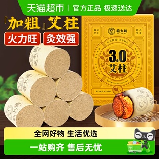 加粗艾柱短艾灸盒随身灸非无烟陈年大艾灸柱纯艾草家用正品 艾灸条