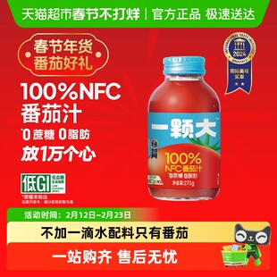 【一颗大】NFC番茄汁纯汁饮料果蔬汁西红柿汁
