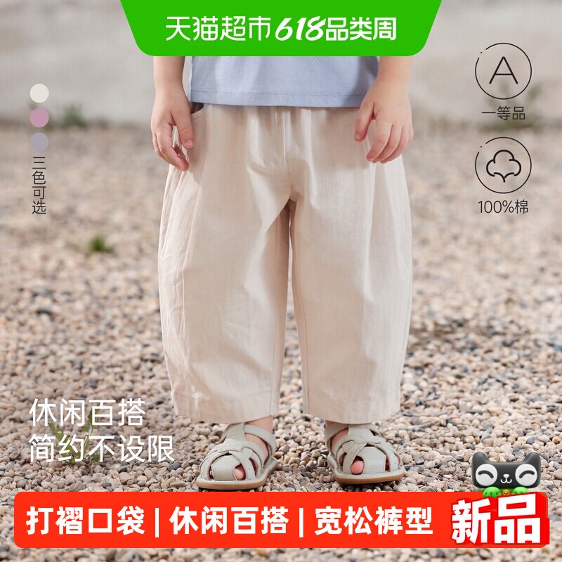 babylove宝宝裤子夏薄款纯棉宽松九分裤儿童香蕉裤纯色百搭休闲裤