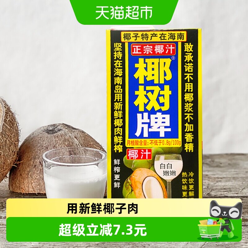 椰树正宗海南特产椰汁1L×4盒图片