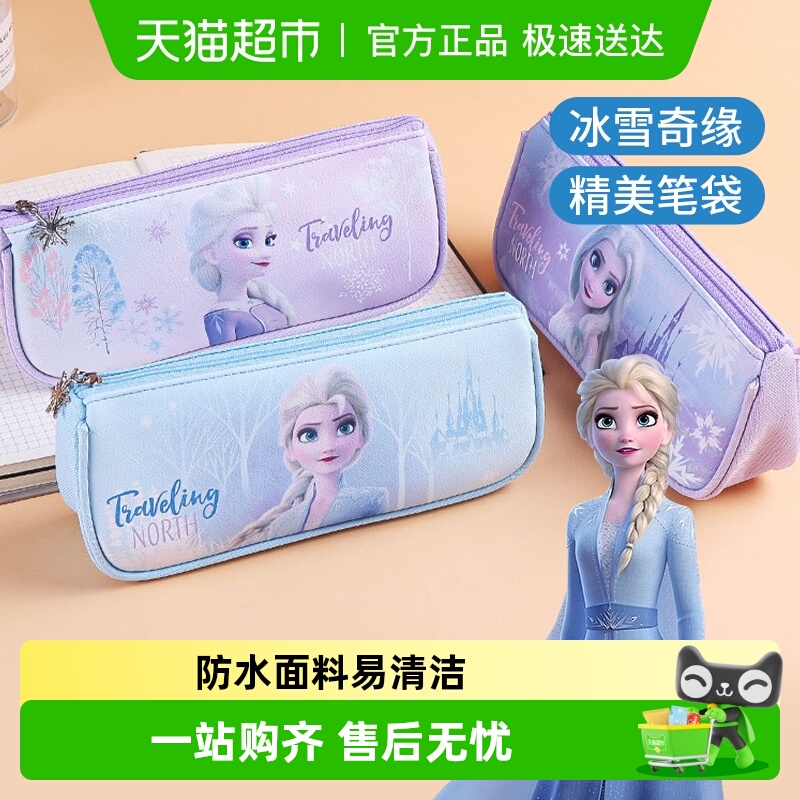 冰雪奇缘艾莎女孩铅笔袋儿童文具