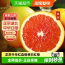 湖北中华红橙新鲜应季 红橙酸甜多汁时令宜昌鲜橙子