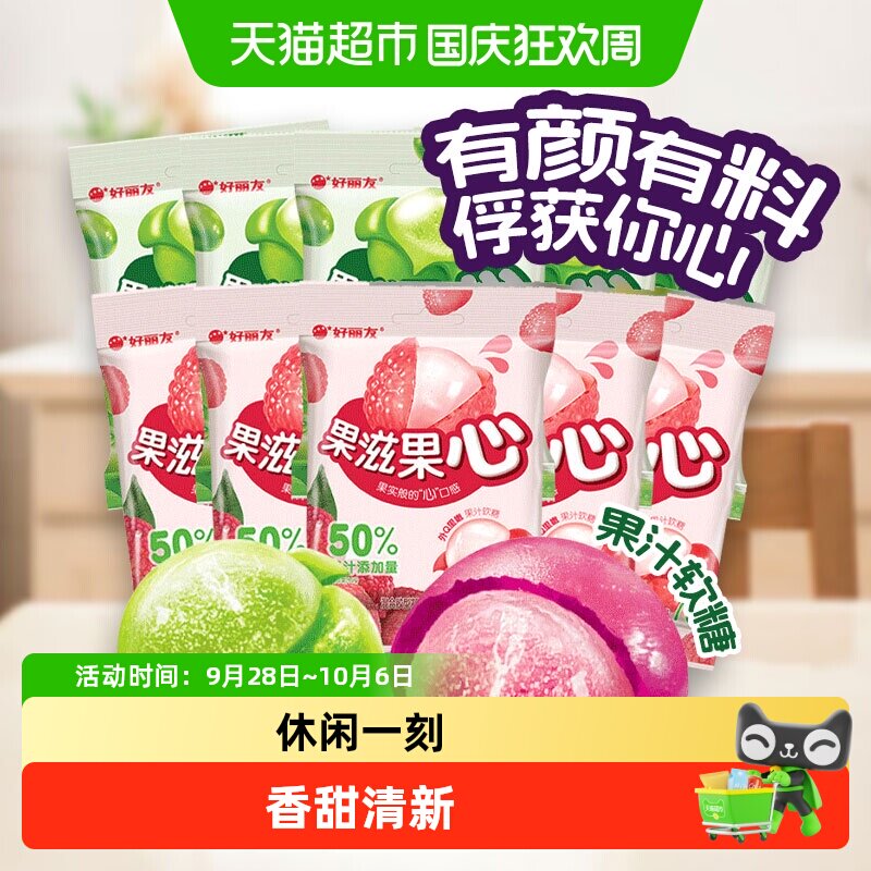 好丽友混合口味剥皮软糖紫葡萄味图片