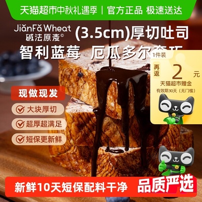 面包加碱法原麦全麦牛乳面包
