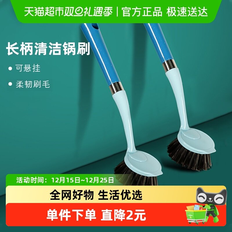 妙然长柄锅刷刷子带铲头家用锅刷厨房卫浴清洁洗碗刷强力去污1把