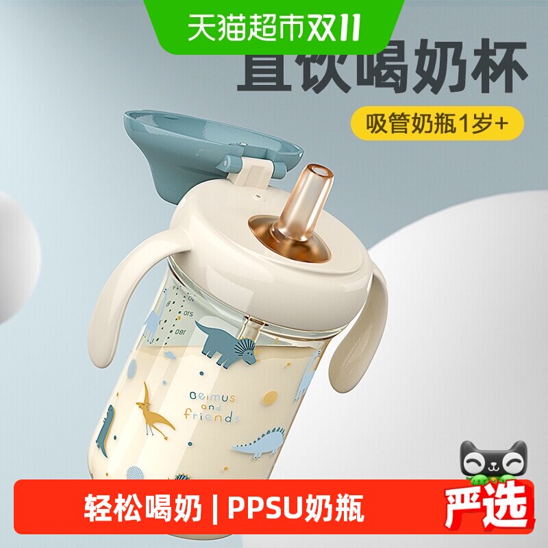 贝姆士儿童直饮牛奶杯PPSU卡通2岁+大口畅吸泡奶方便清洗方便有盖