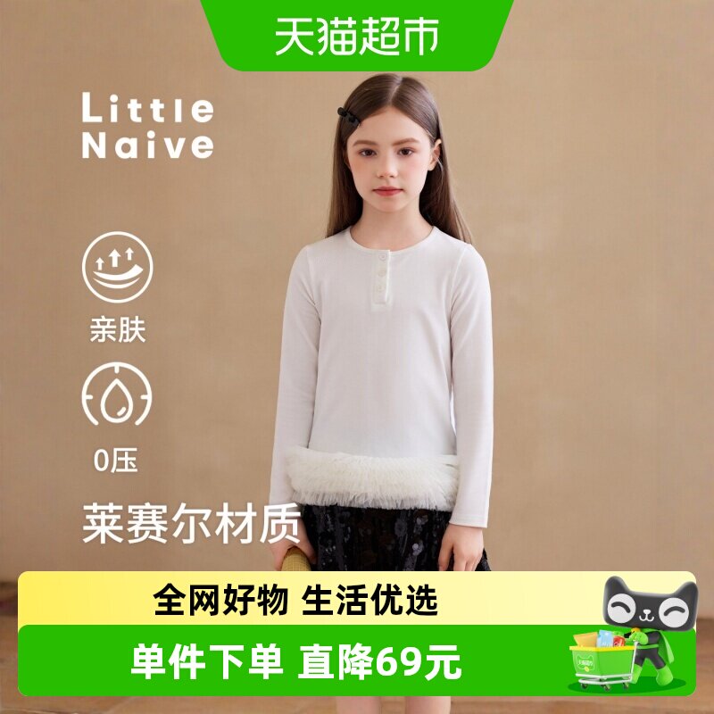 Little Naive儿童芭蕾风上衣春季新款弹力长袖女童蓬蓬下摆T恤