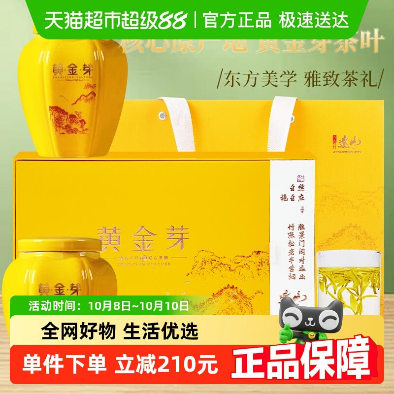 承艺茗茶新茶特级黄金芽茶叶礼盒装高档瓷罐安吉原产白茶200g