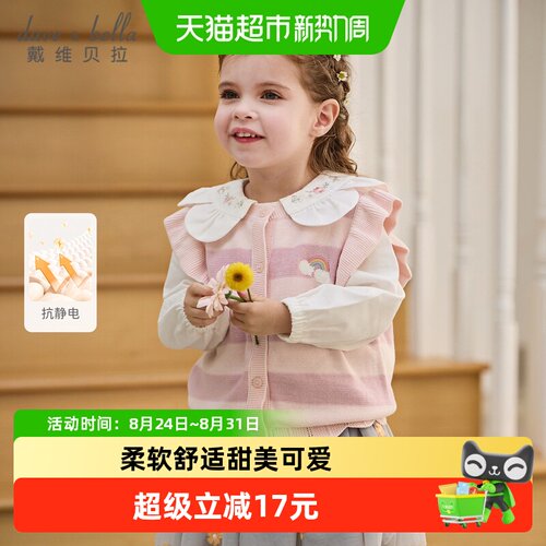 戴维贝拉儿童抗静电针织毛衣背心