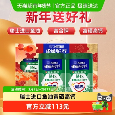 雀巢中老年奶粉1.6kg×1盒×1组