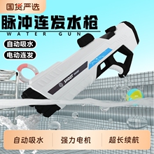脉冲电动强力水枪黑科技玩具自动吸水连发喷水儿童高压呲水枪男孩