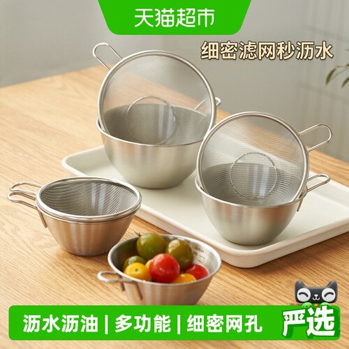 肆月304不锈钢沥水篮一盆多用