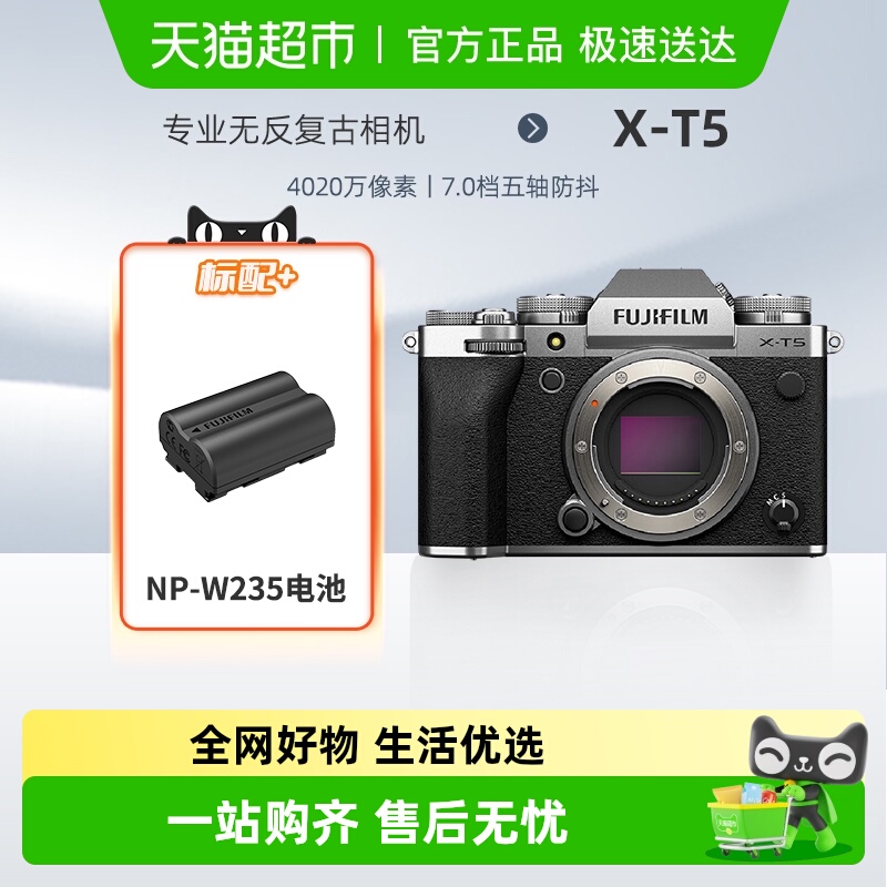 Fujiflim/富士XT5微单