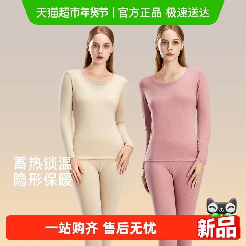 猫人女士莫代尔保暖内衣秋衣秋裤加绒加厚发热打底衫秋冬内搭套装,女士内衣/男士内衣/家居服,保暖套装,淘宝优惠券,粉丝福利购,淘宝优惠卷